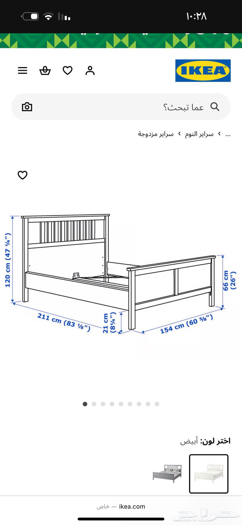 سرير نفرين ايكيا ابيض64492785821825110