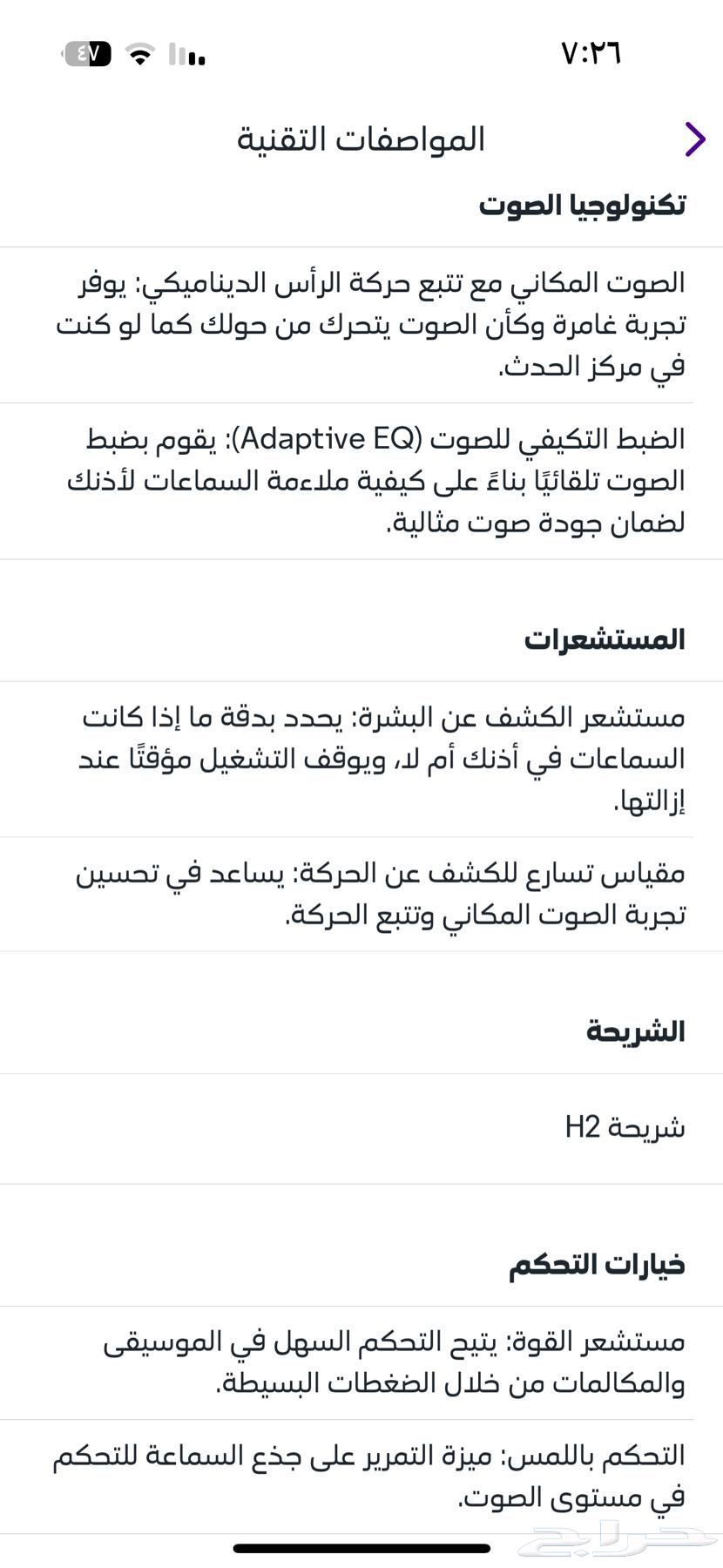 ايربودز اصدار 464487704794625111