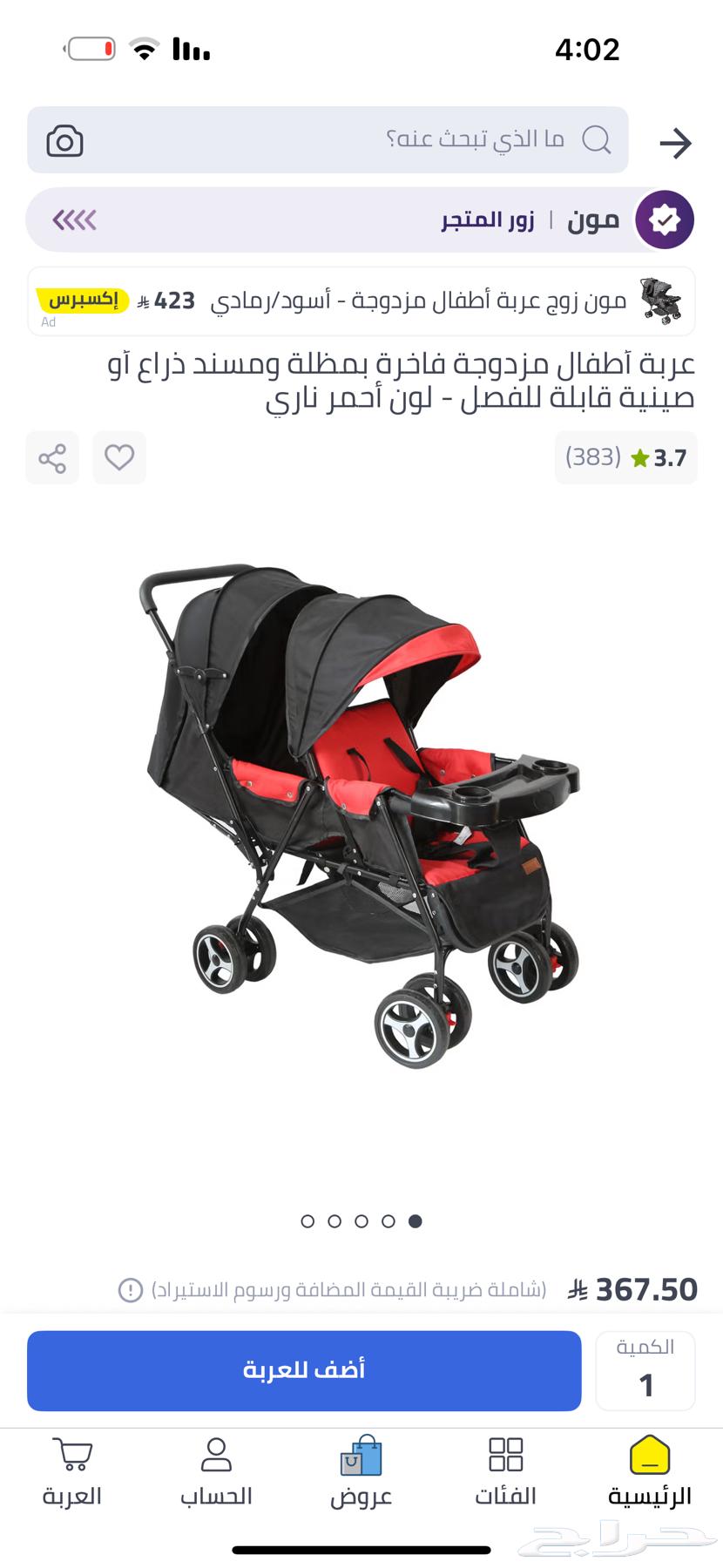 عربية اطفال64486634170625111