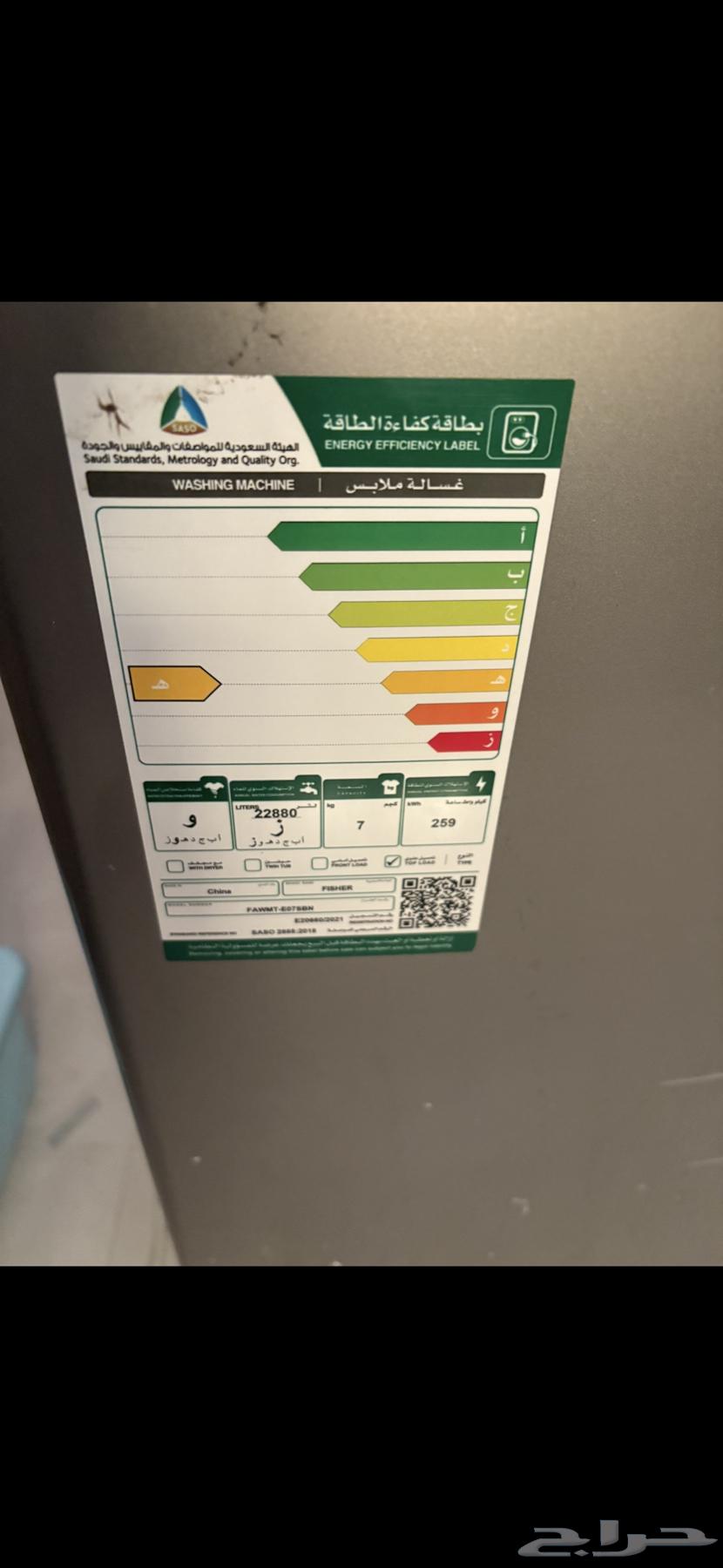 New automatic washing machine used for only 6 months64489350204674112