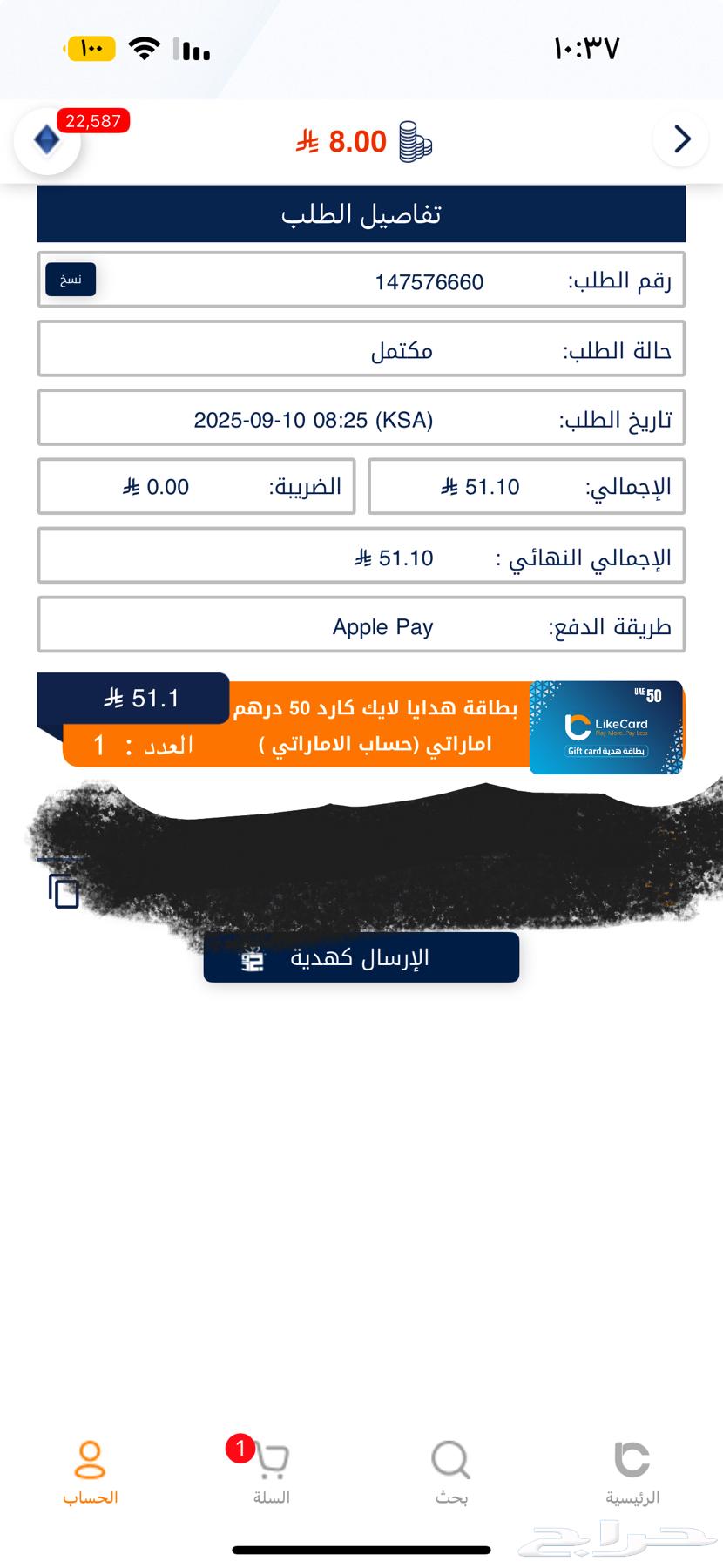 بطاقة هدية لايك كارد 50 درهم اماراتي من لايك كارد64488353702017111