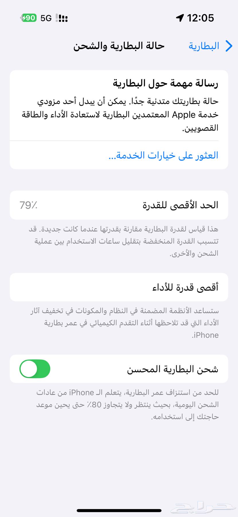 ايفون 14 برو للبيع64488865769986111
