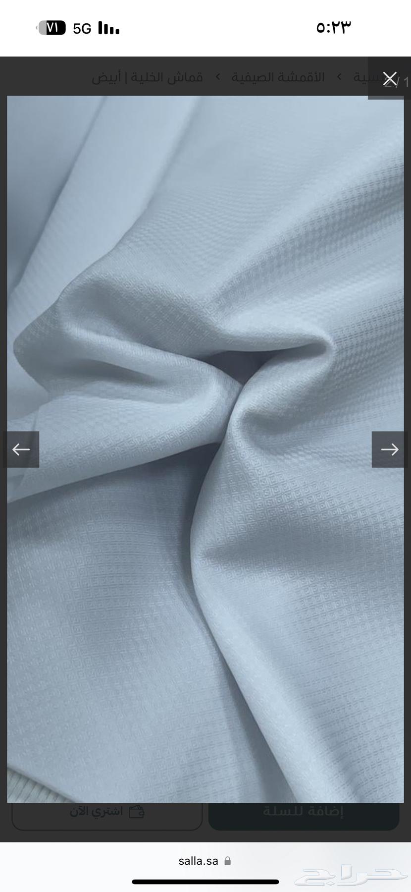 Men's fabric at half price, only 62.5 SAR64487415275521114