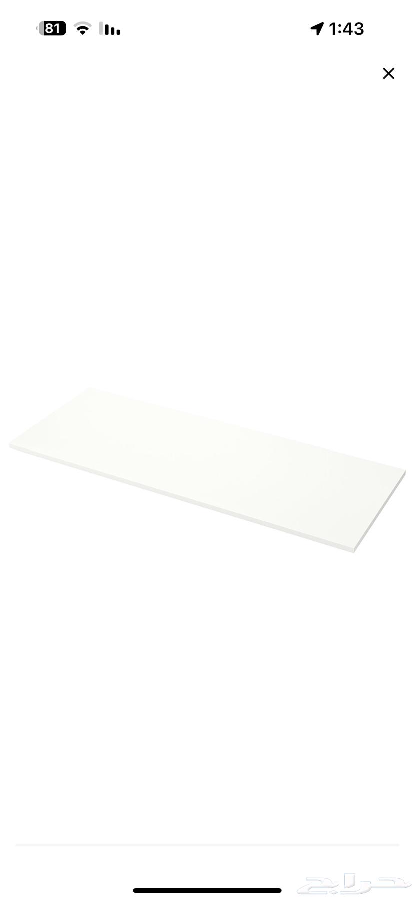 للبيع سطح طاوله ايكيا 2.5m64489600775937110