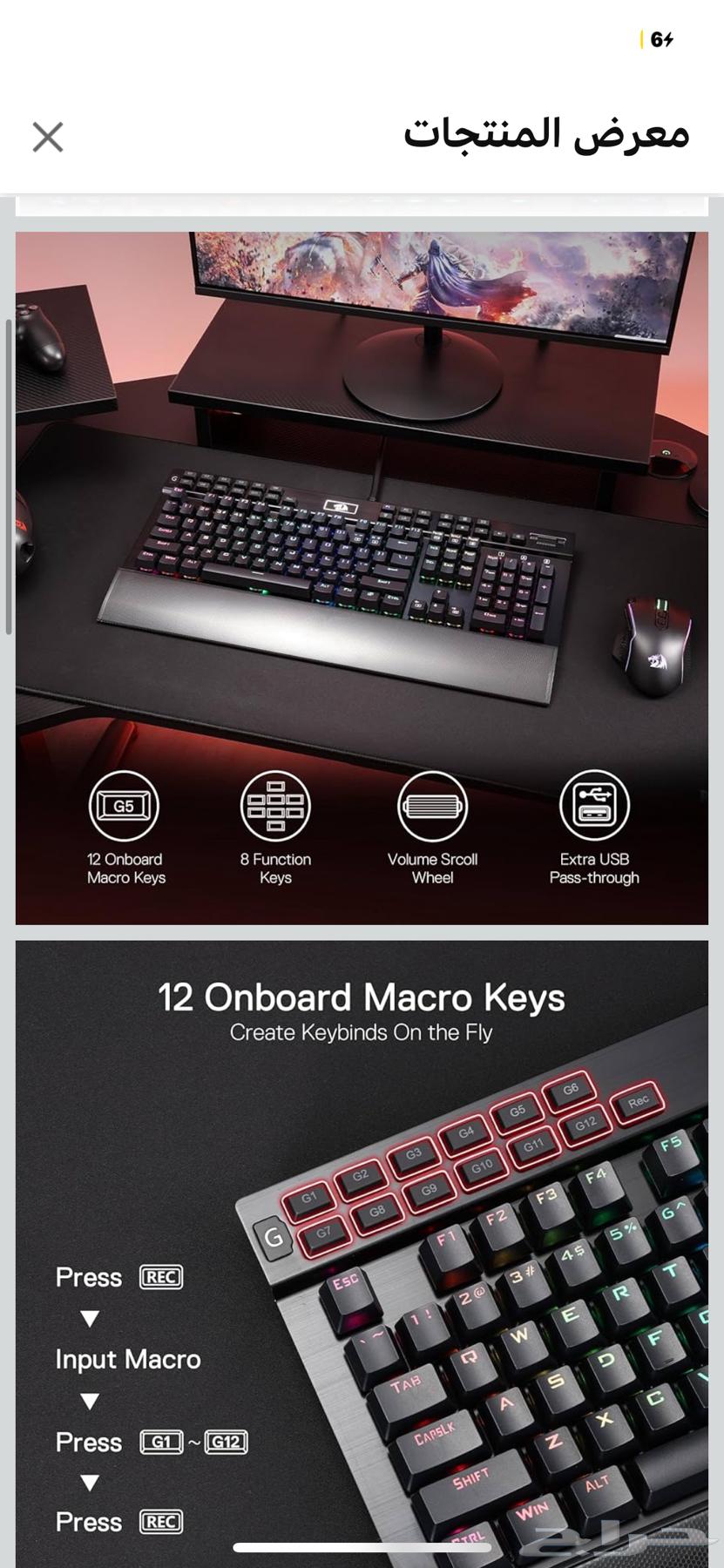كيبورد ريد دراقون64491509978370114