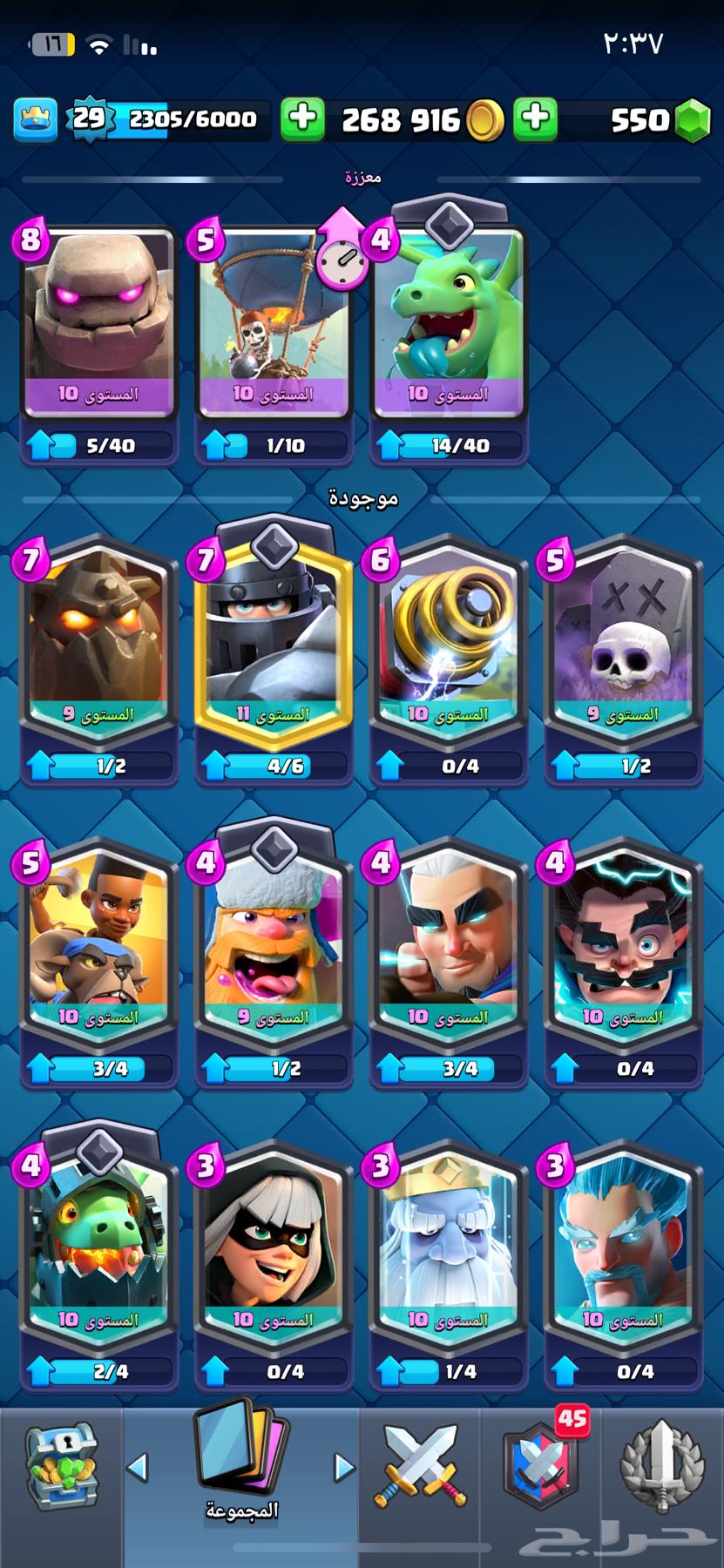 Clash Royale account available, Arena 1564439705755265111
