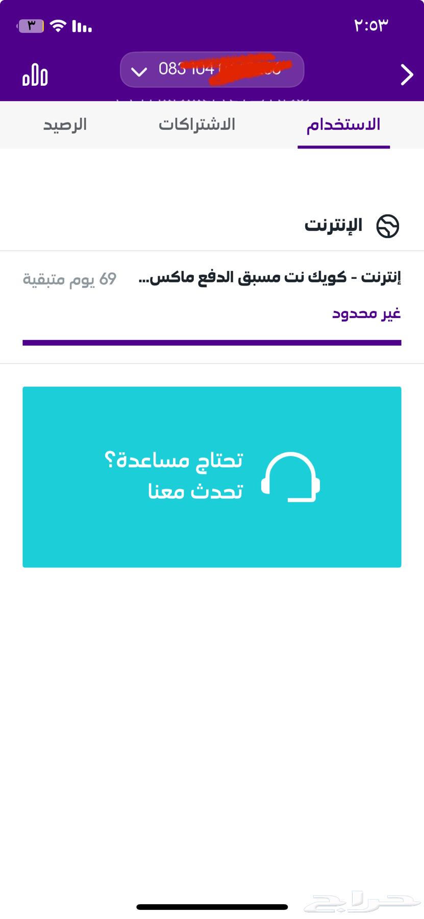 للبيع شريحة بيانات لا محدود64490234675073110