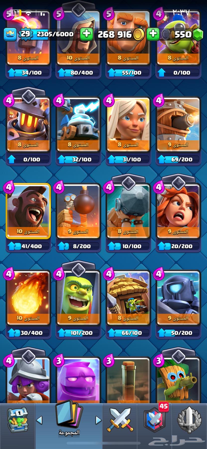 Clash Royale account available, Arena 1564439705755265114