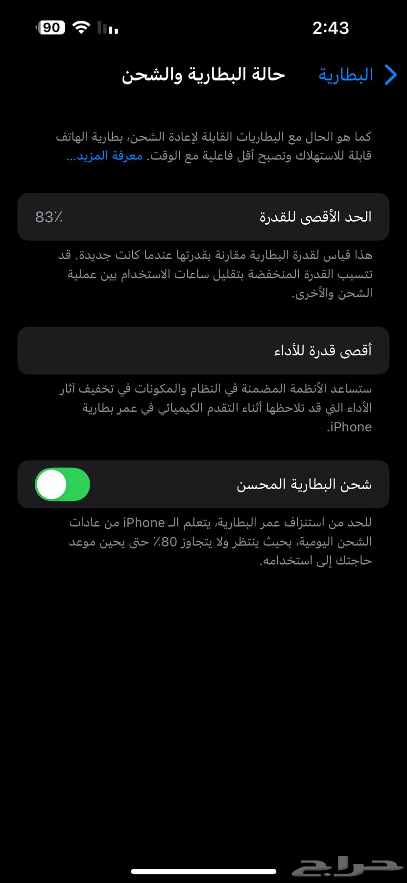 ايفون 14 بروماكس اسود64487007221121112
