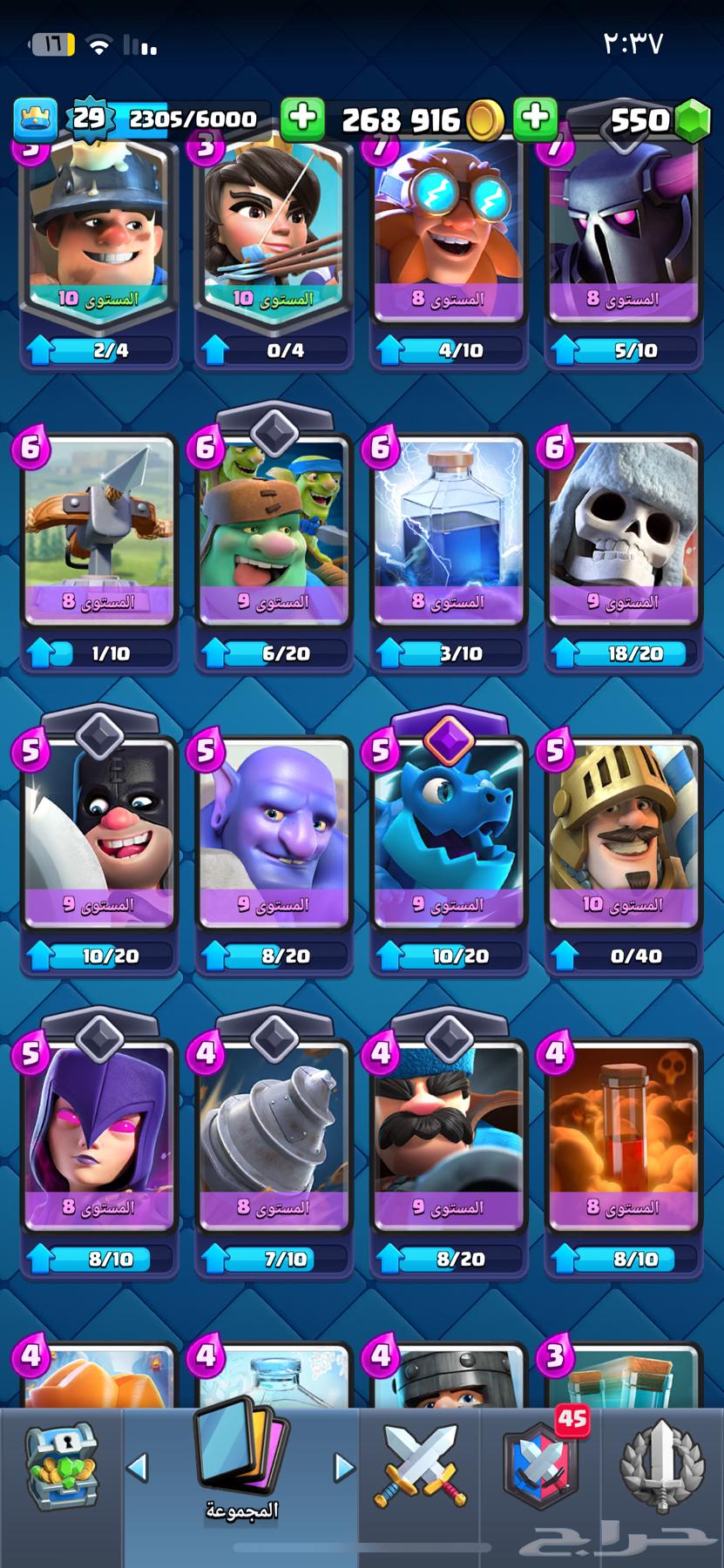 Clash Royale account available, Arena 1564439705755265112