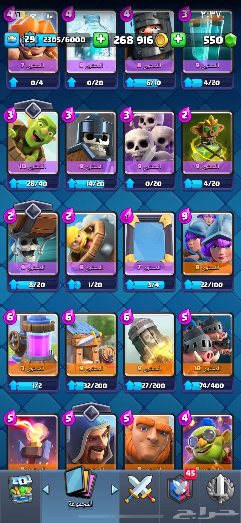Clash Royale account available, Arena 1564439705755265113