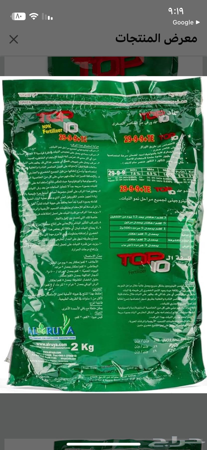 سماد توب تن نبات نبتات نباتات ب 2064493722998019111