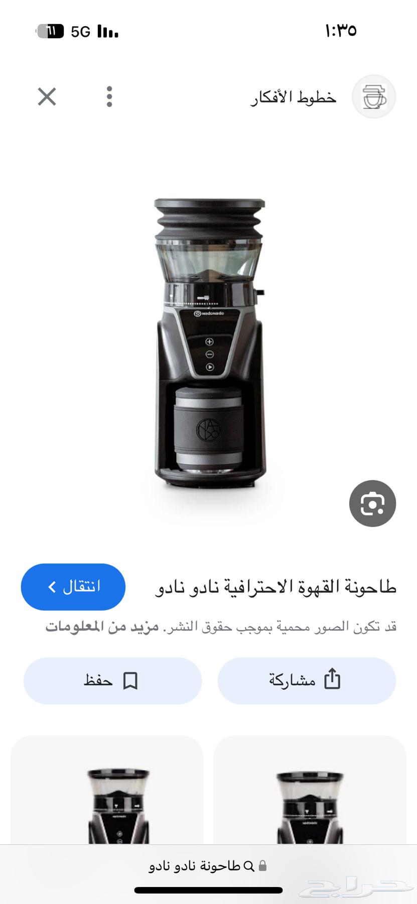 طاحونة قهوة كهربائية64489586522883110