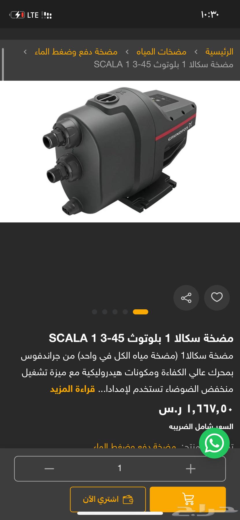 Grundfos Scala1 Pump64488326107011110