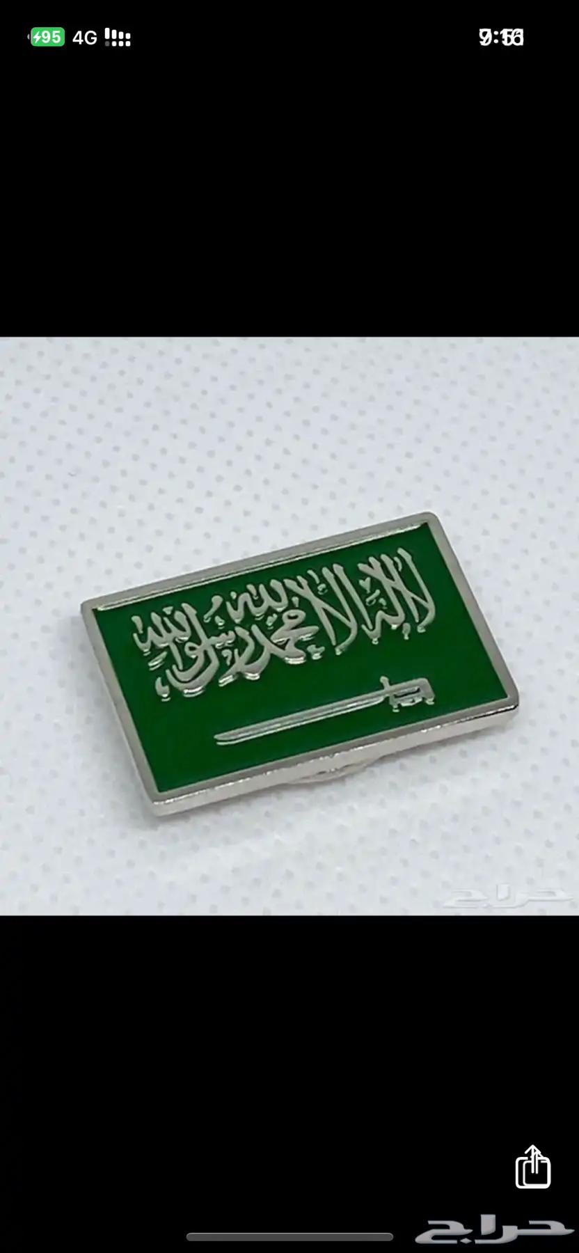 بروش علم السعودية لليوم الوطني64492609272449111