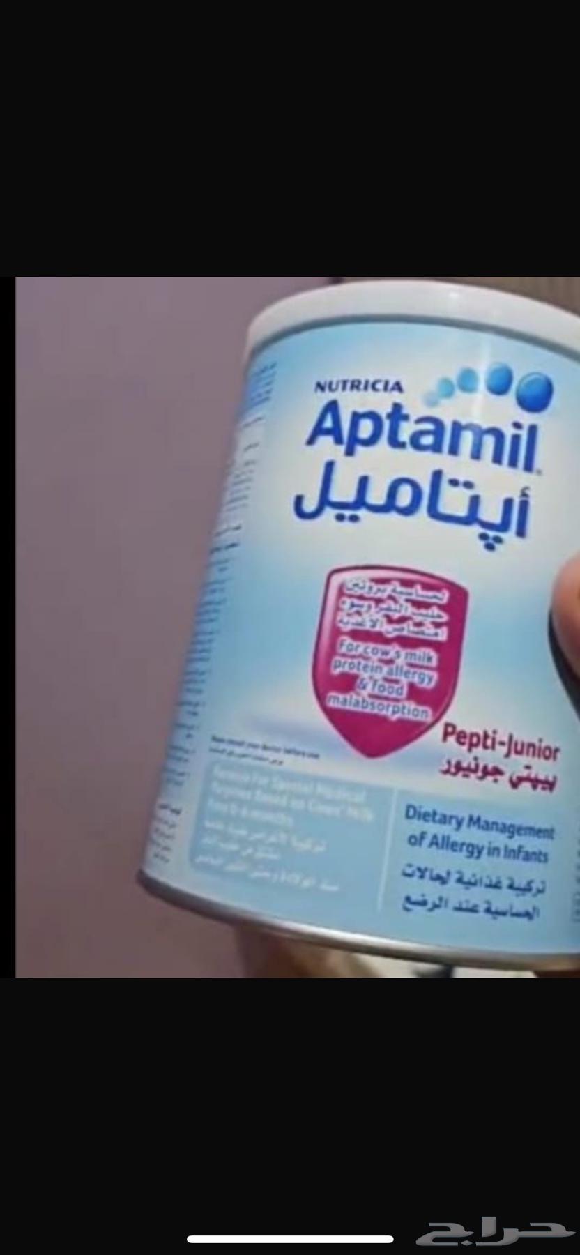 للبيع حليب للرضع ايتاميل64489475258882112