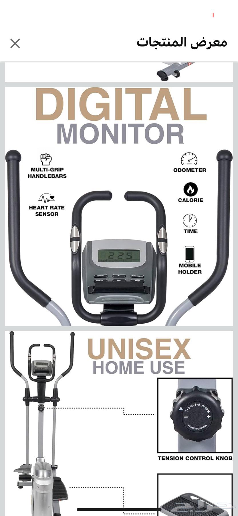 اوبتيكال   اليبتيكال   جهاز رياضي64493327552899114