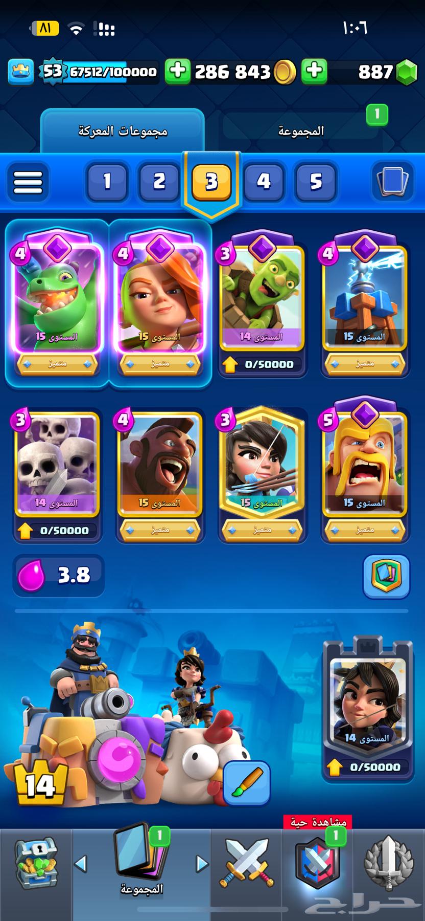 حساب كلاش رويال نادر64489433552514110