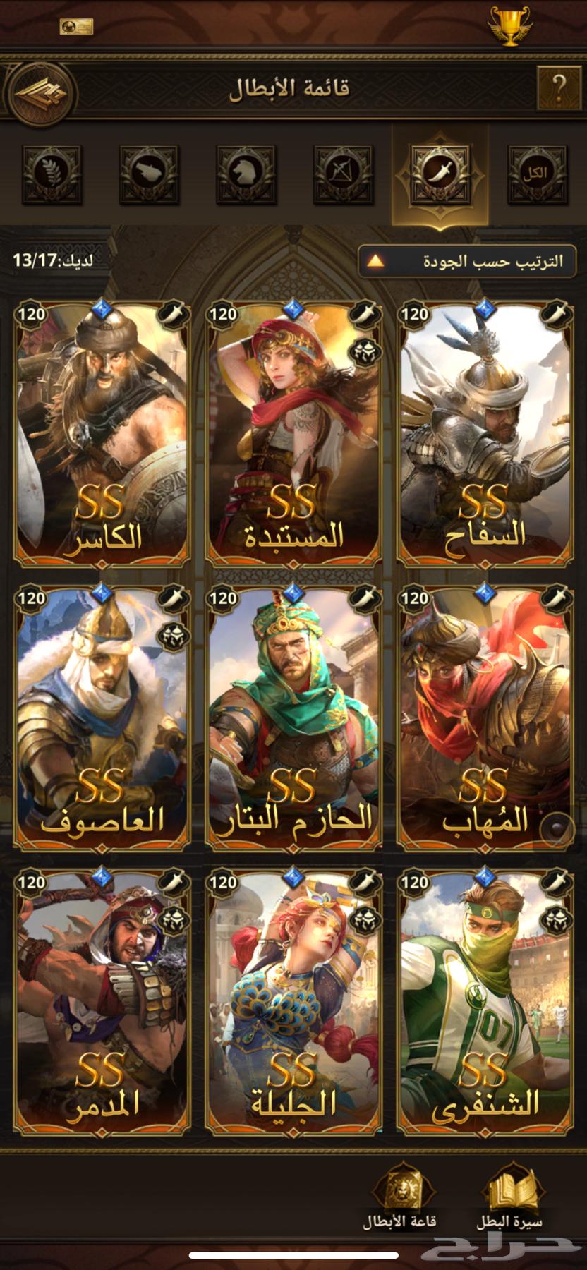 Sultan's Revenge Castle, Jeddah64489888743682113