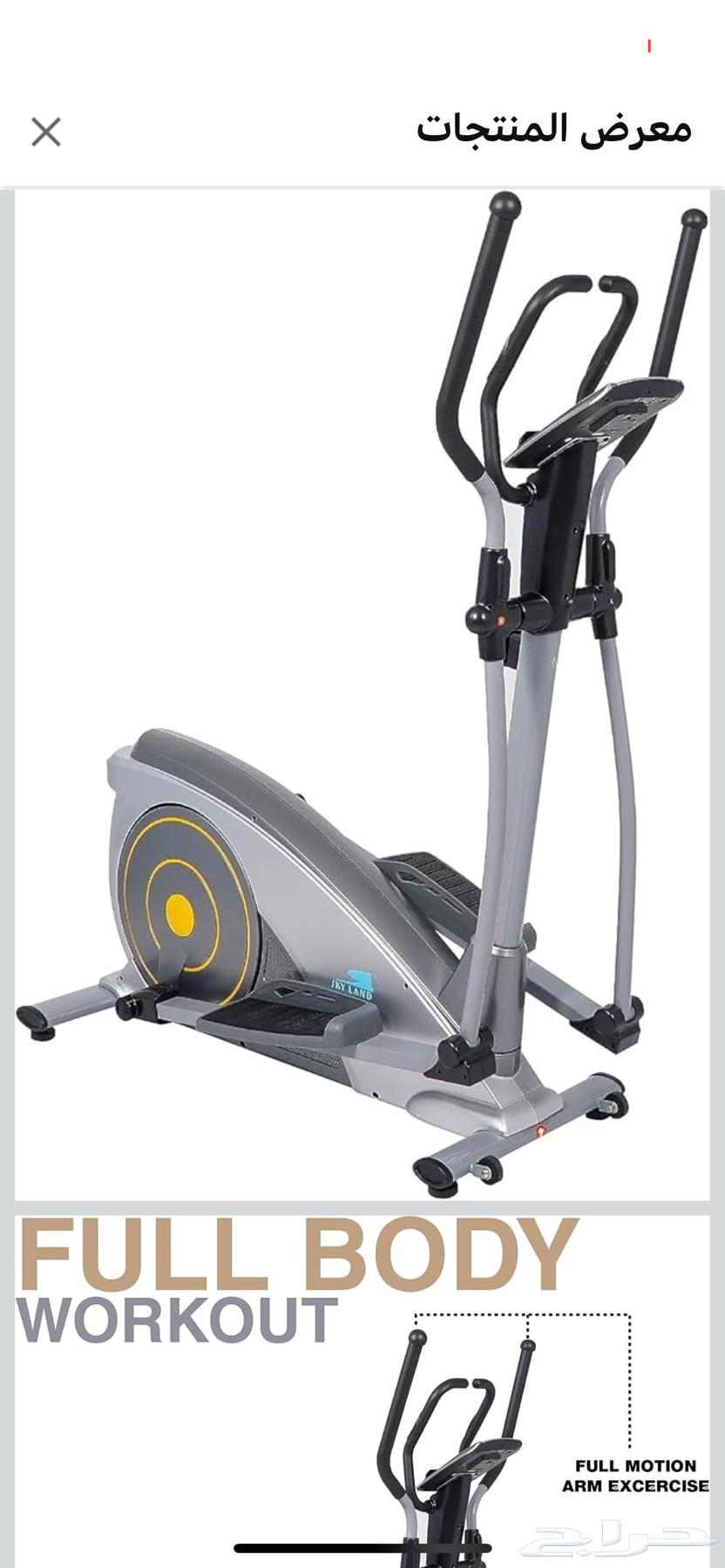 اوبتيكال   اليبتيكال   جهاز رياضي64493327552899112