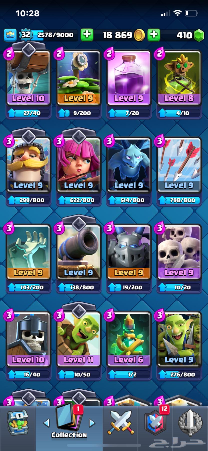 حساب كلاش رويال للبيع عالسوم64488326081155112