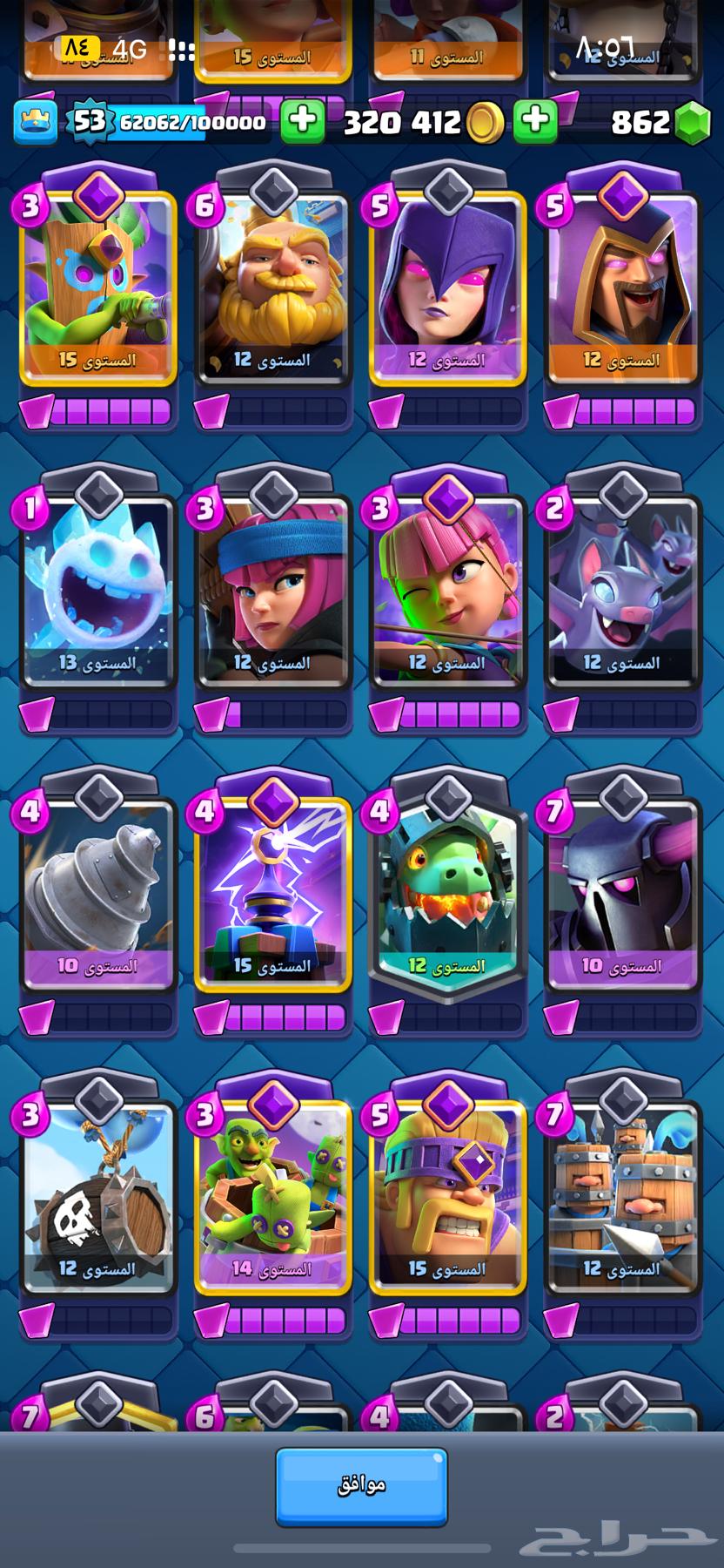 حساب كلاش رويال نادر64489433552514113