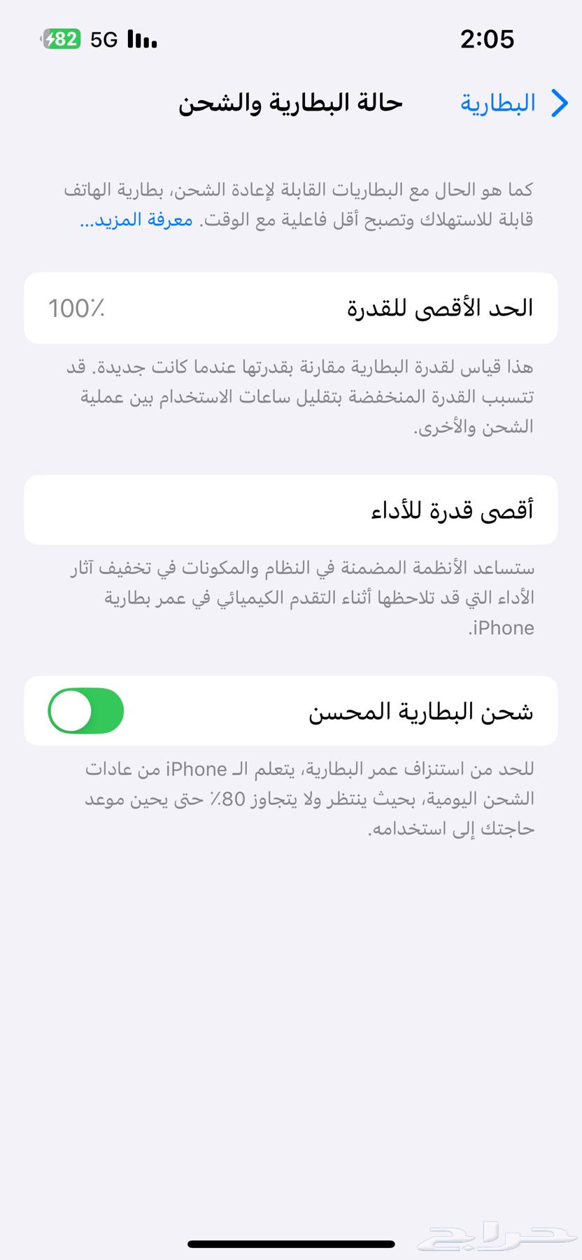 تم البيع - ايفون 14 - اسود فضائي64489875165571110