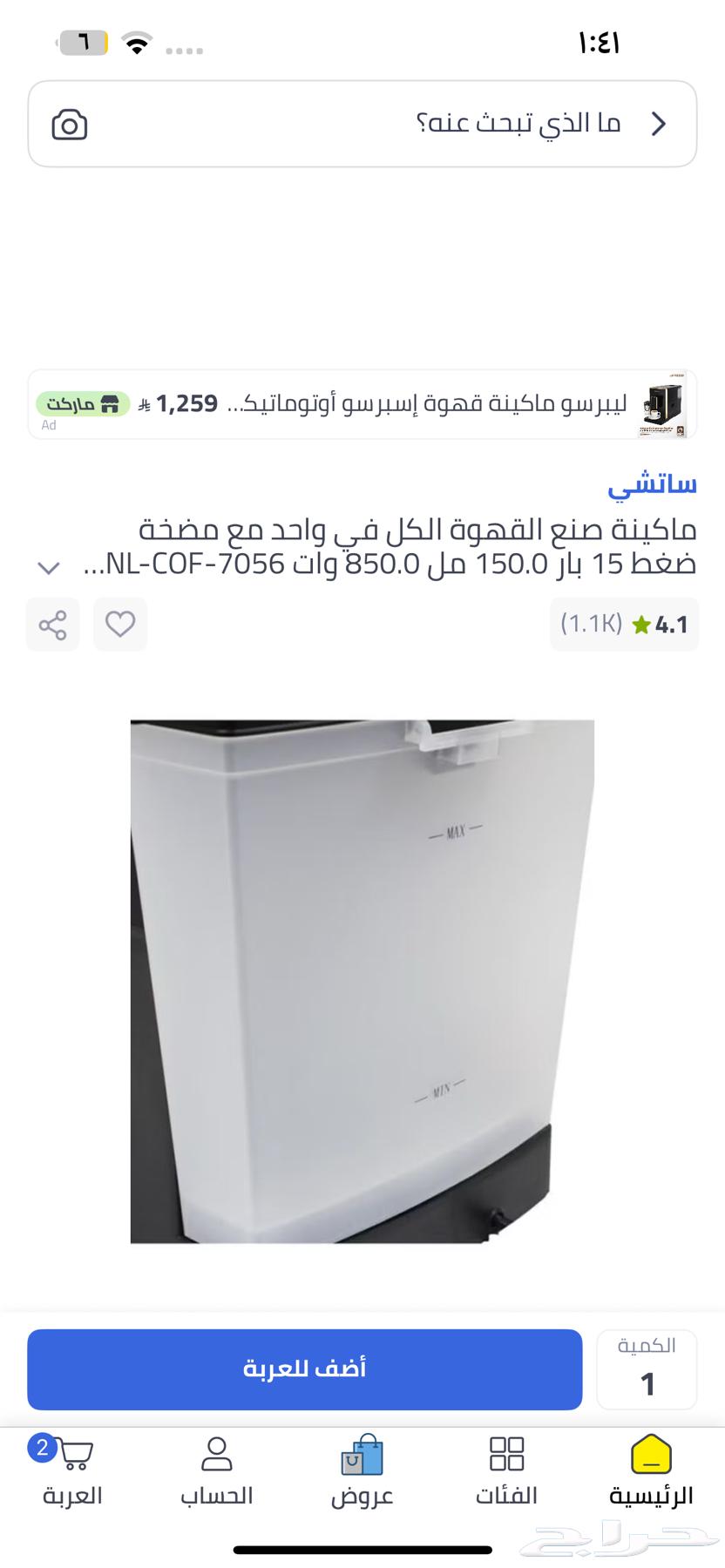 اله قهوه ساتشي64489600791939111