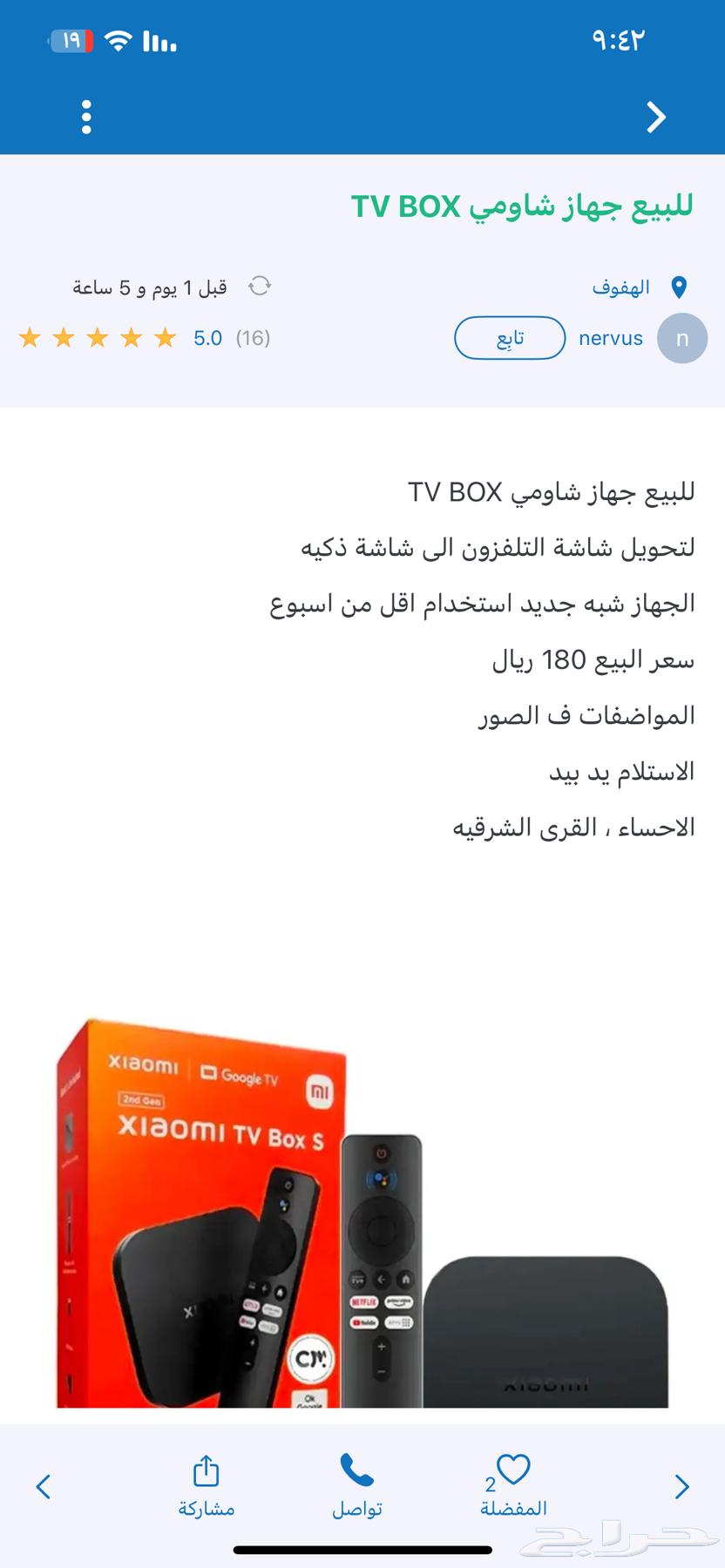للبيع جهازين شاومي TV BOX64493906655107110