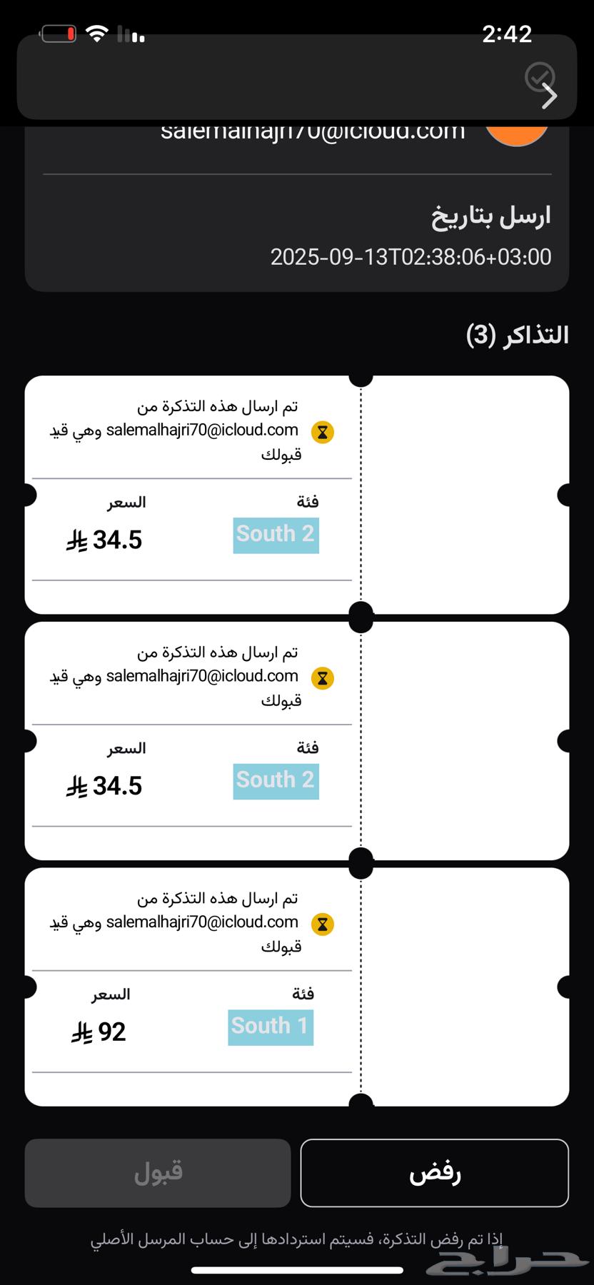 I have three tickets for the Al-Qadisiyah vs. Al-Hilal match on Saturday64487007171201110