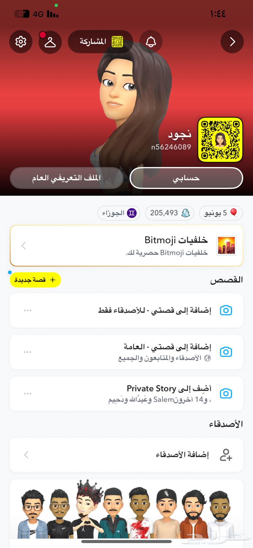 Excellent Snapchat account without followers, only points as you like64490358280834110