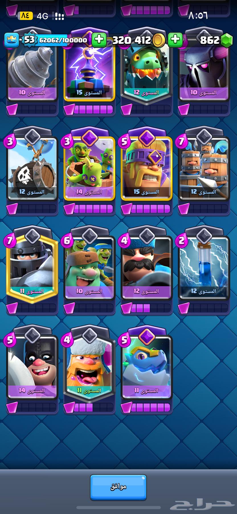 حساب كلاش رويال نادر64489433552514112