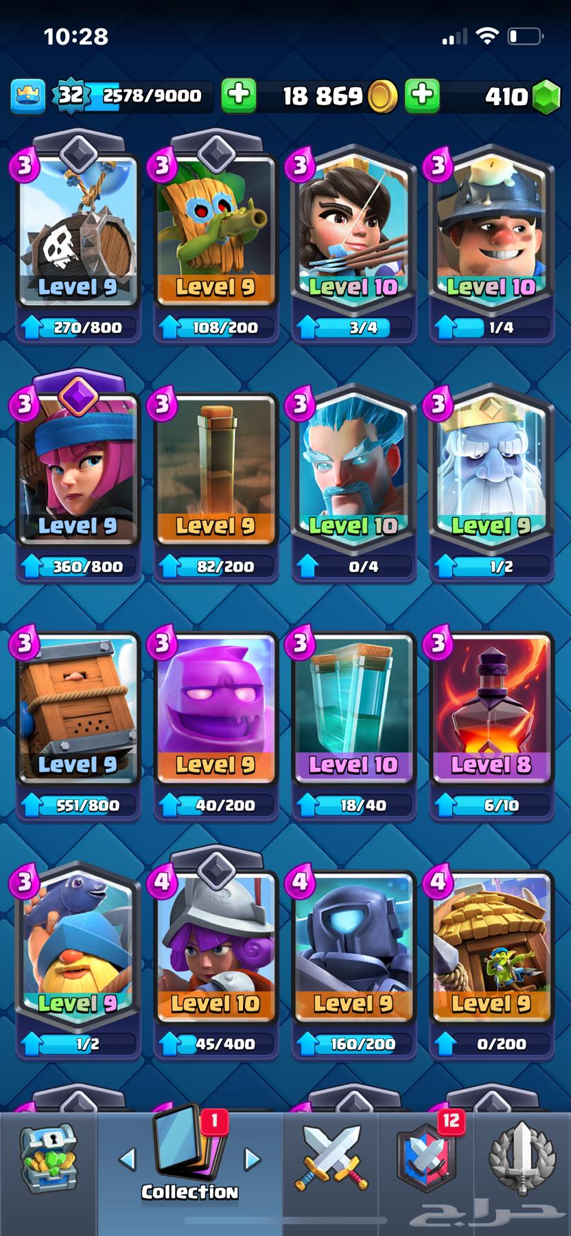 حساب كلاش رويال للبيع عالسوم64488326081155111