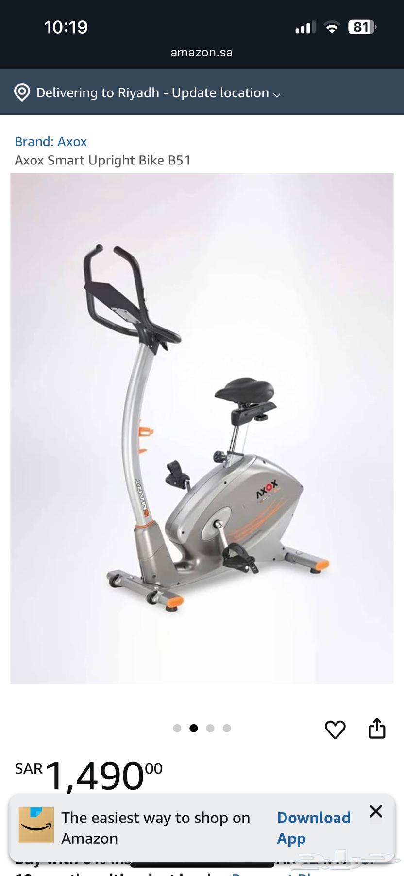 جهاز تمارين سيكل كهربائي64494222249219114