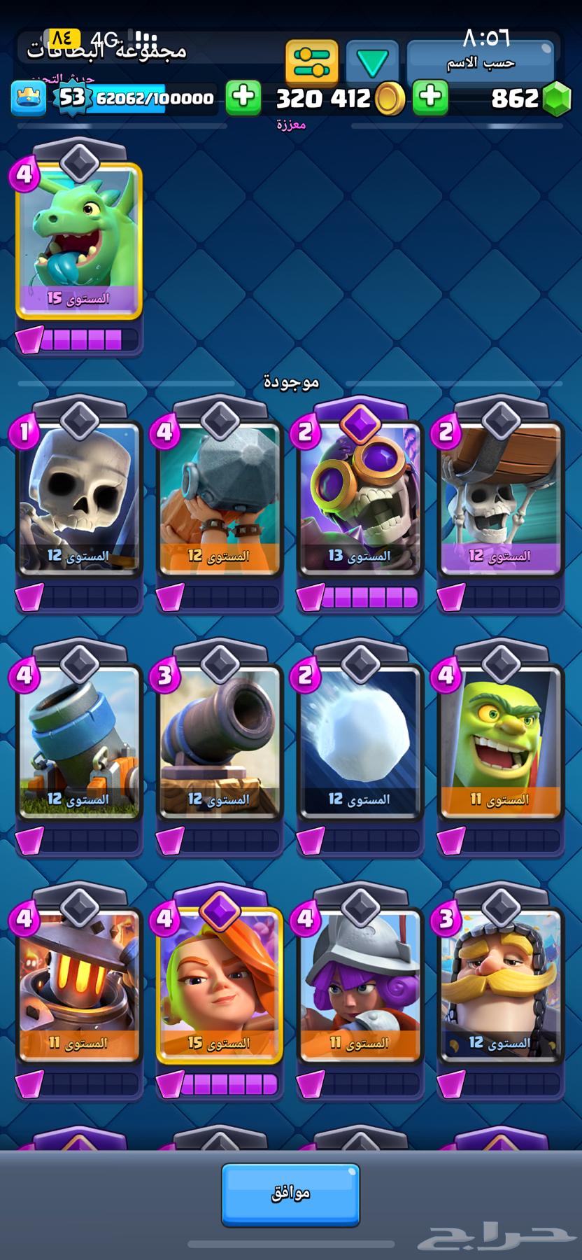 حساب كلاش رويال نادر64489433552514114