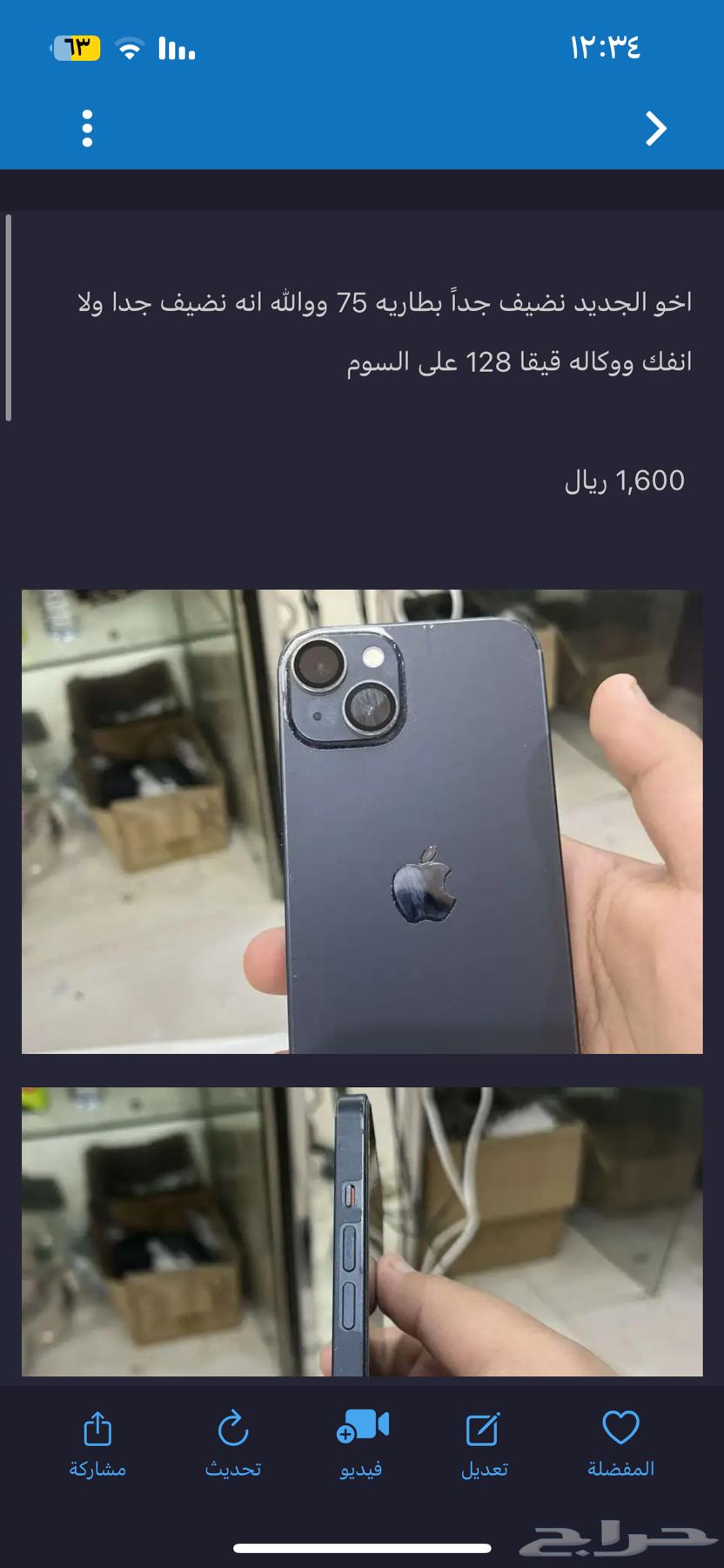 ايفون 13 نضيف64493660659585110