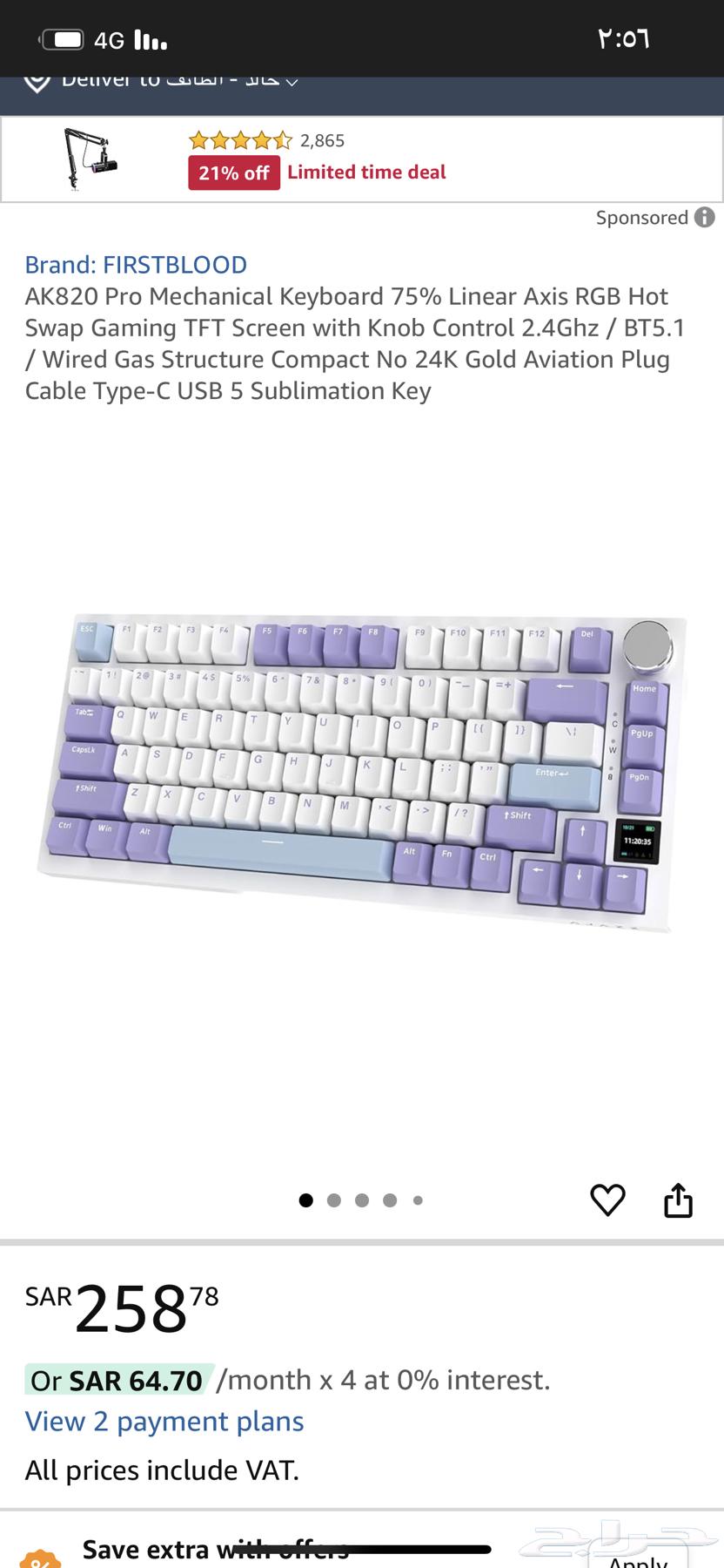 كيبورد قيمنق وايرلس64490262438403110