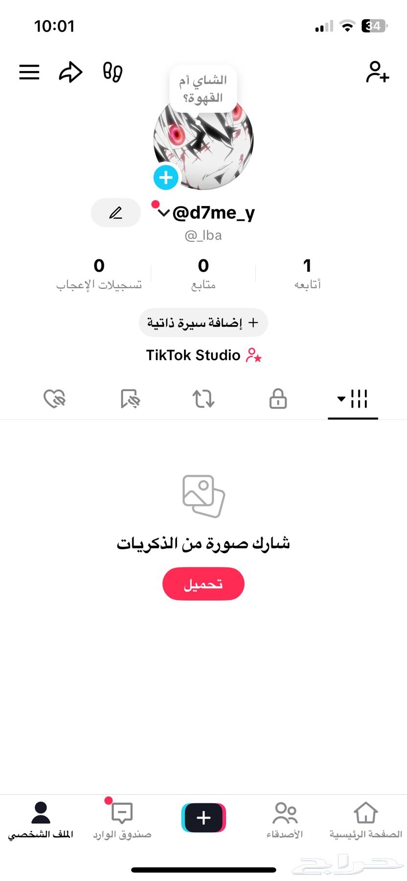 TikTok user meaning (Sold)64488229367554110