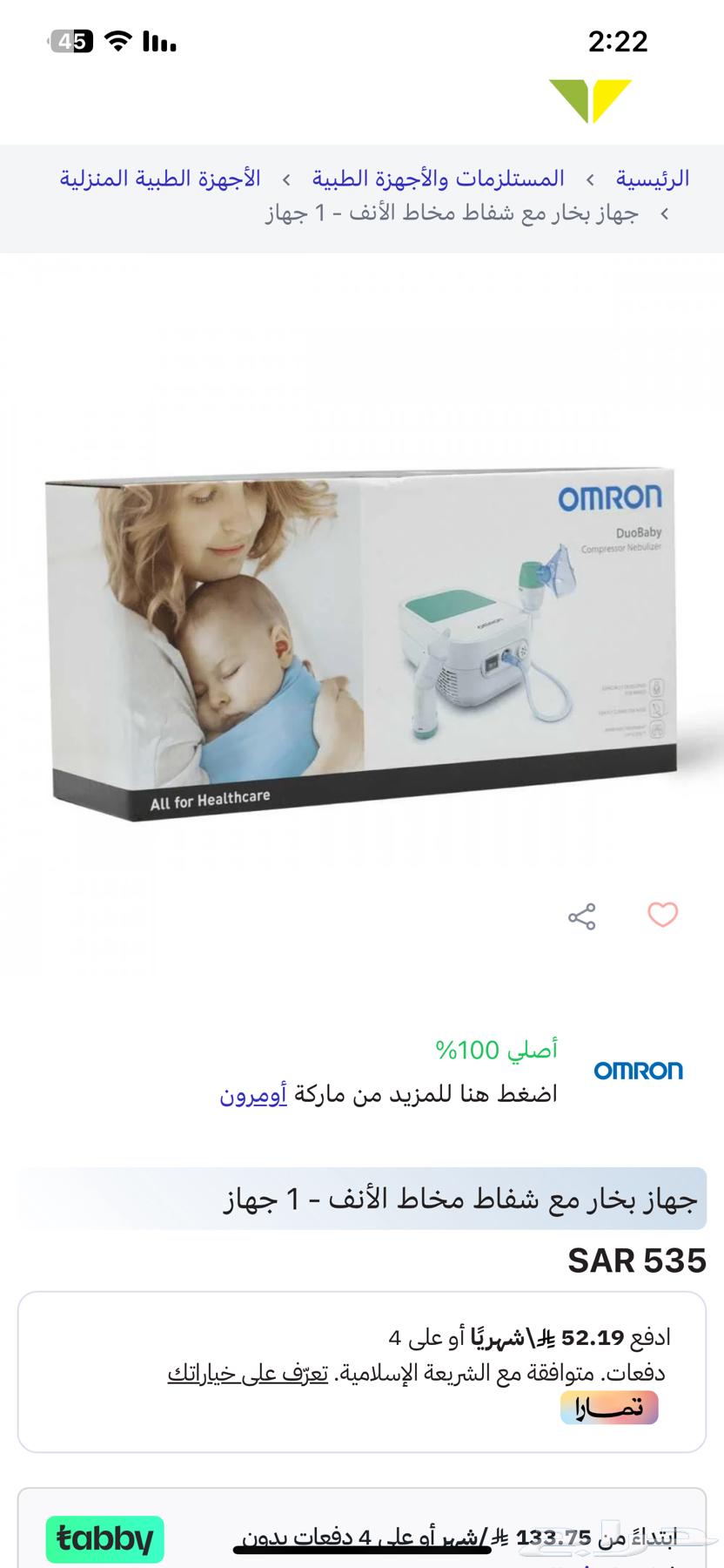 Pediatric Oxygen Device64489391775875110