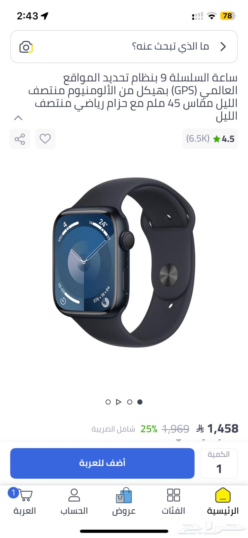 ساعه ابل واتش شبه جديد تم البيع64487022309121110