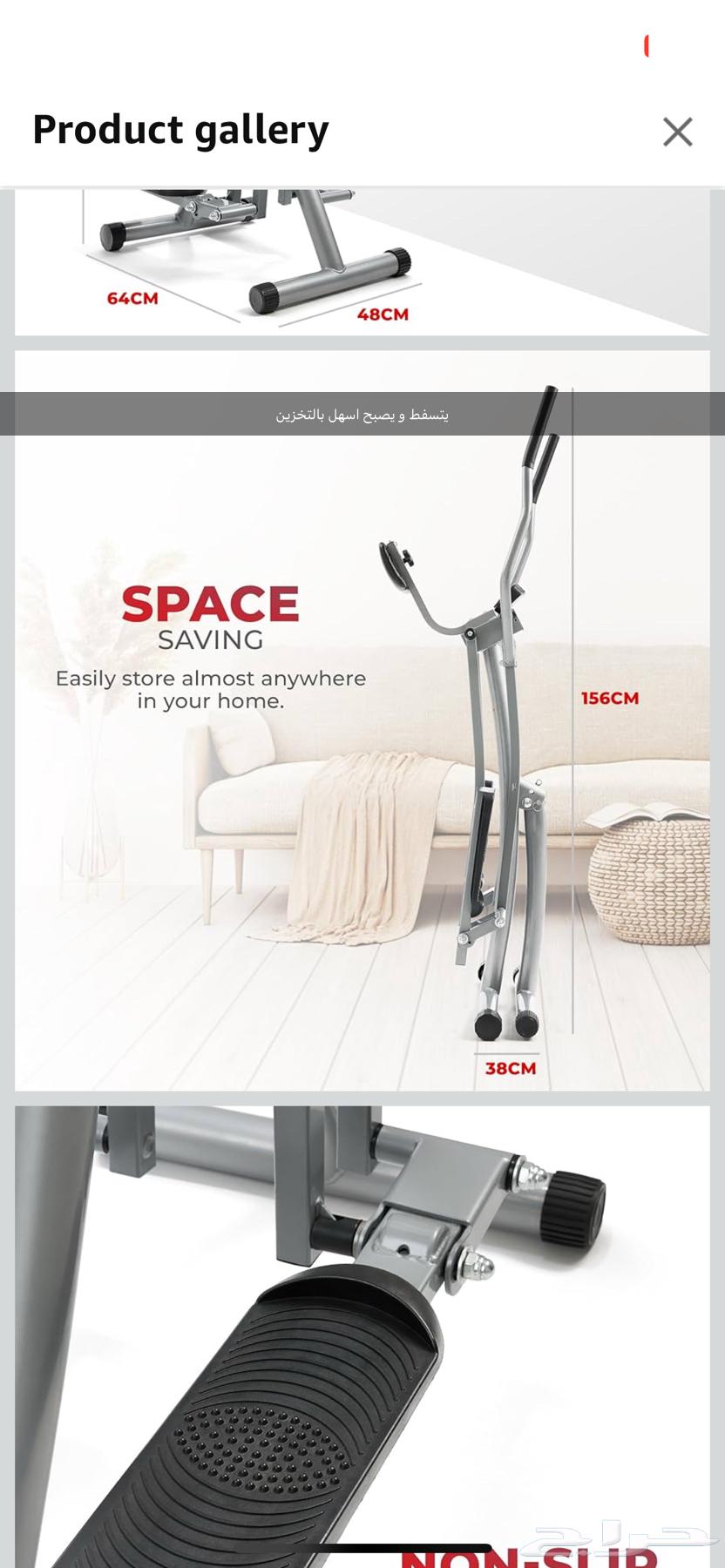 Air Walk Flying Gazelle Exercise Machine64494030805507111