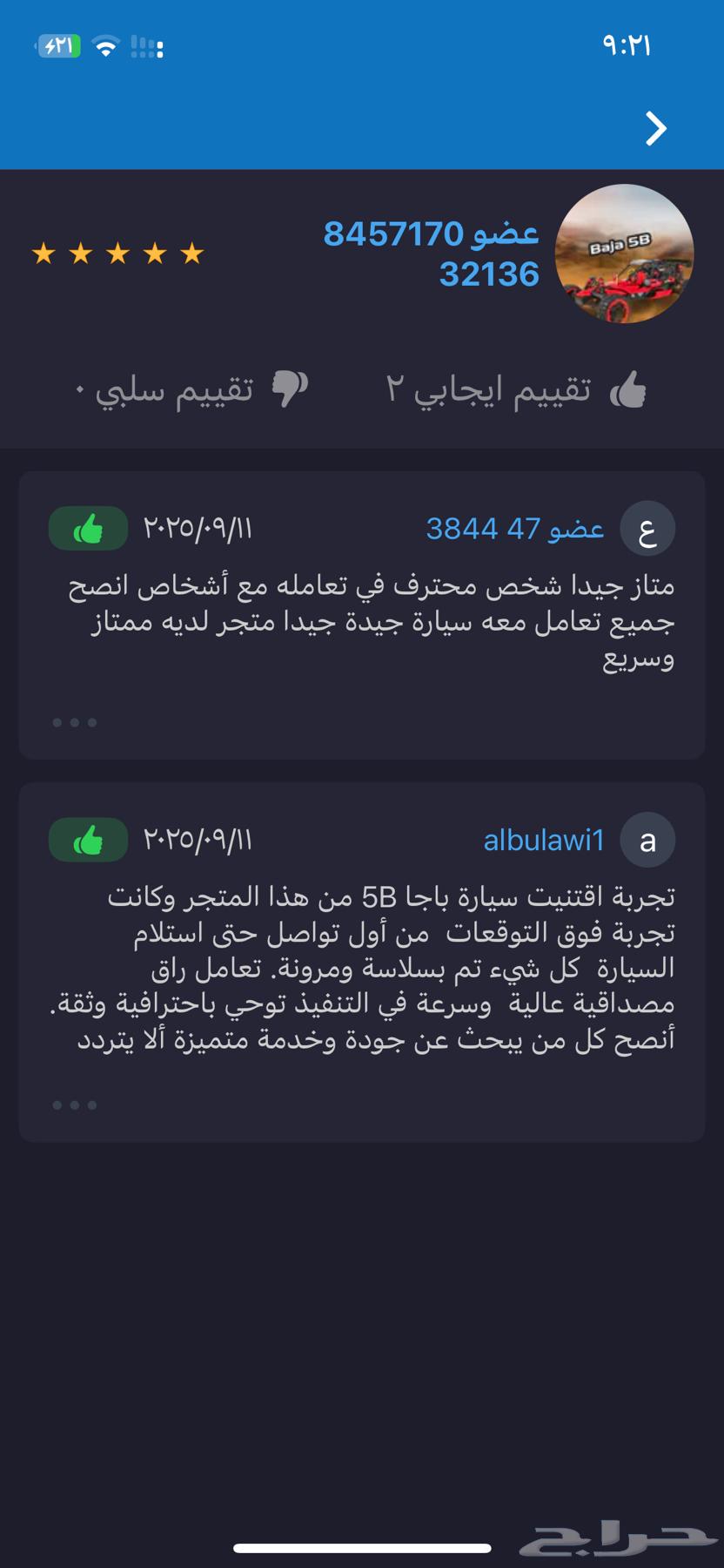 سيارة بالريموت كنترول بنزين 95 باجا64421323729666114