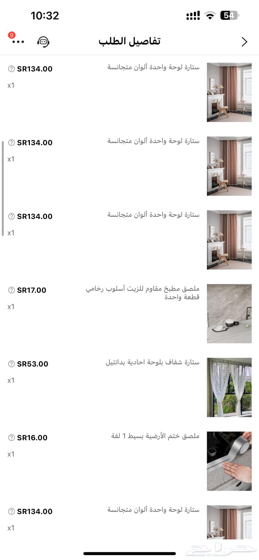 Curtains64492840334338112