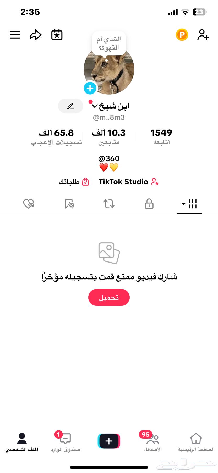 حساب تيك توك 10k للبيع ب 70 ريال فقط64490646689281110