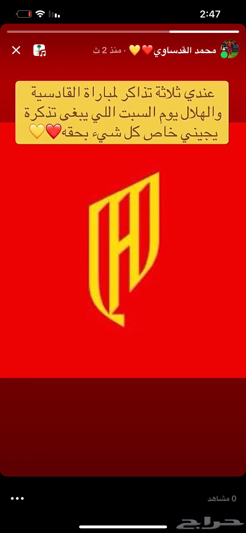 للبيع ثلاثة تذاكر كل تذكرة لها مبلغ يعني مباراة القادسية و64487088454657112