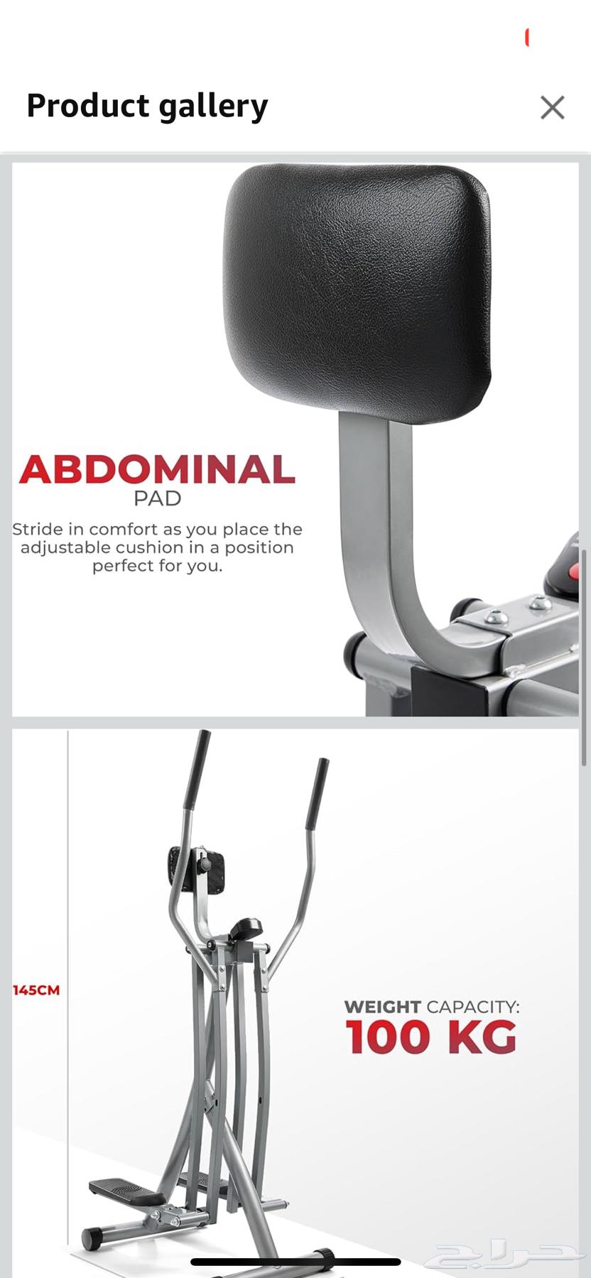 Air Walk Flying Gazelle Exercise Machine64494030805507113