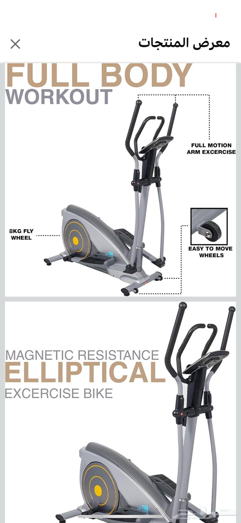 اوبتيكال   اليبتيكال   جهاز رياضي64493327552899113