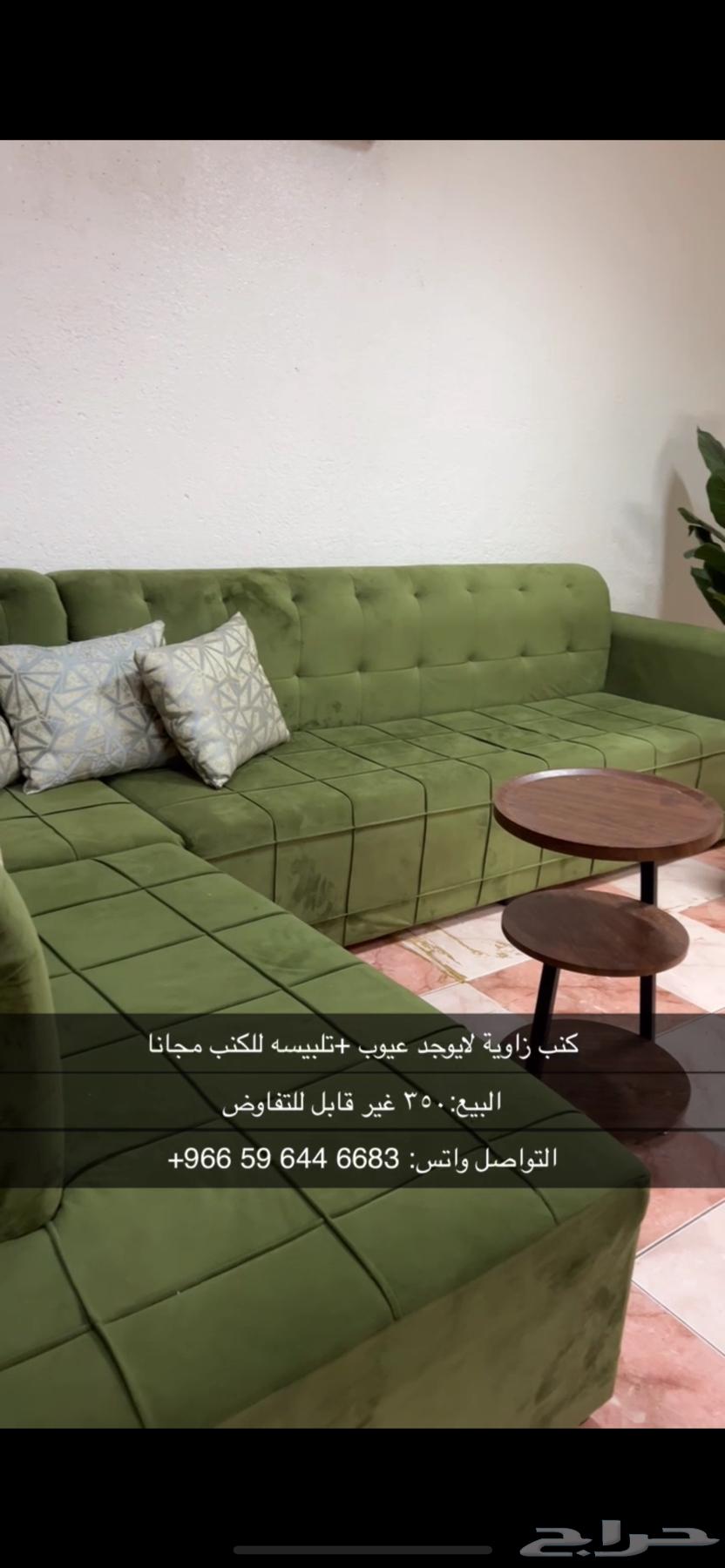 كنب زاوية.مدينة الملك خالد العسكريه64489170380418110