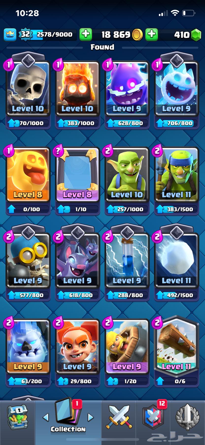 حساب كلاش رويال للبيع عالسوم64488326081155113