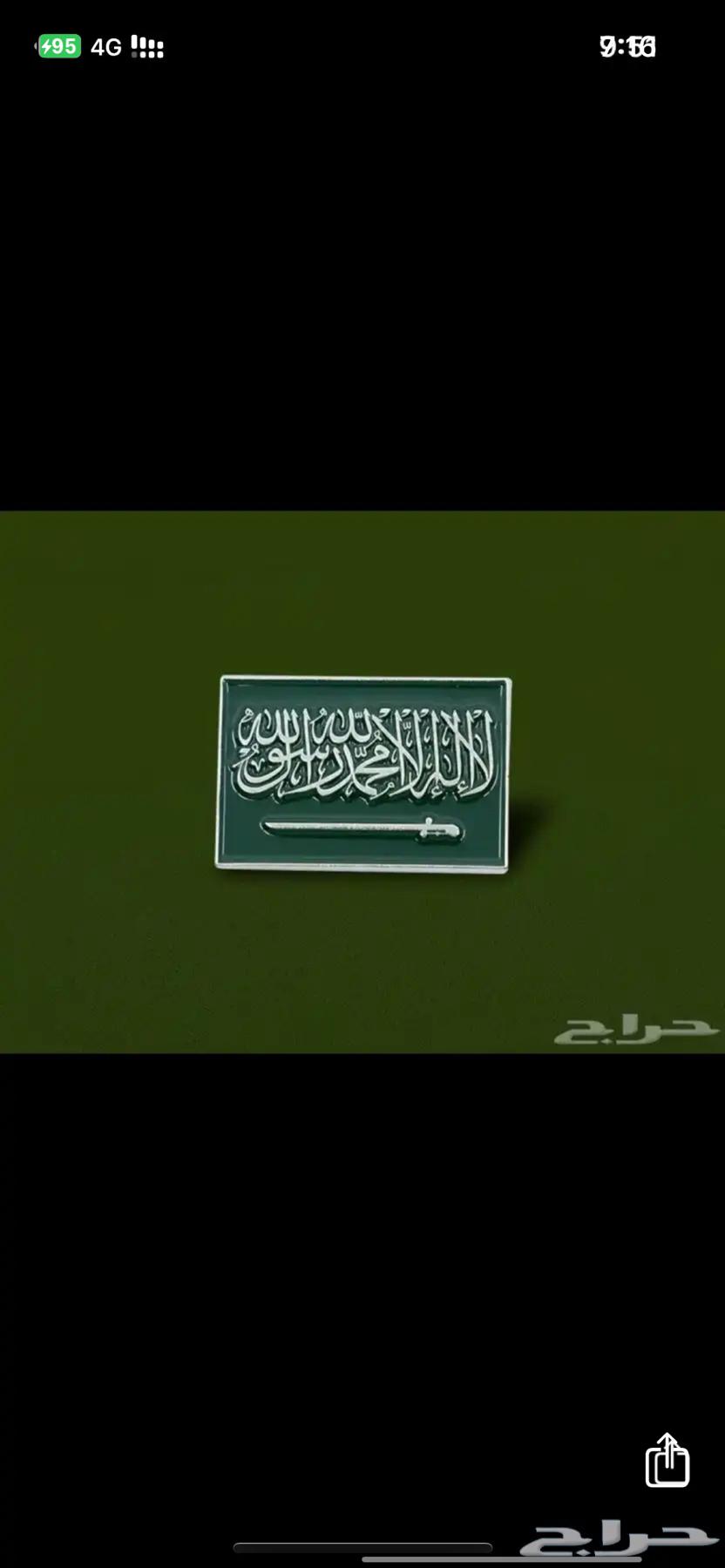 بروش علم السعودية لليوم الوطني64492609272449110